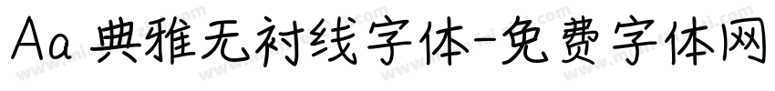 Aa 典雅无衬线字体字体转换